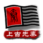 中华上下五千年2无限金币版 v1.9 无限兵力版