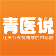 青医说