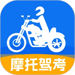 摩托车驾考通关