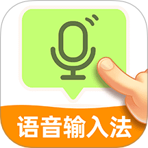 点读输入法免费版app