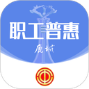 鹿城职工普惠app