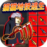 修勾忍者逃生单机版