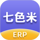 七色米erp官网版