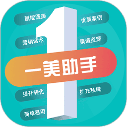 一美助手