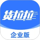 货拉拉企业版app最新版本
