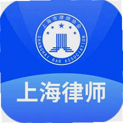 上海律师app2026最新版