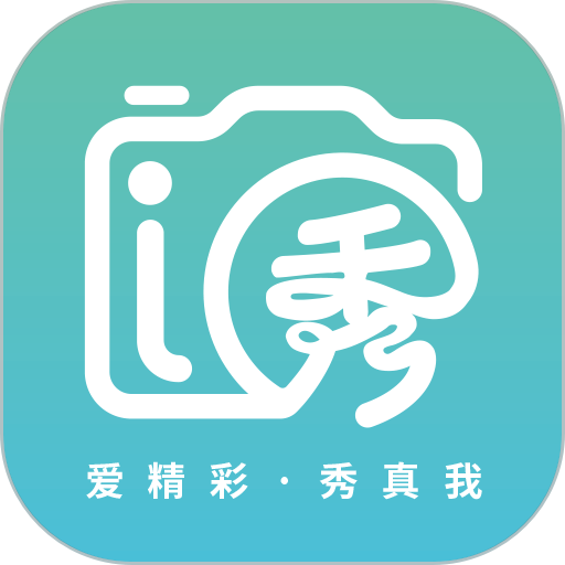 i秀