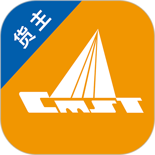 中储智运货主